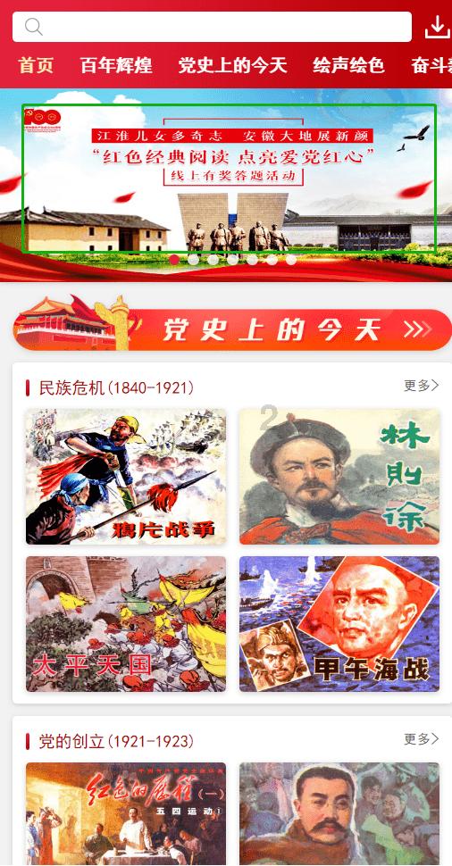 神龟记（日照的由来传说）
